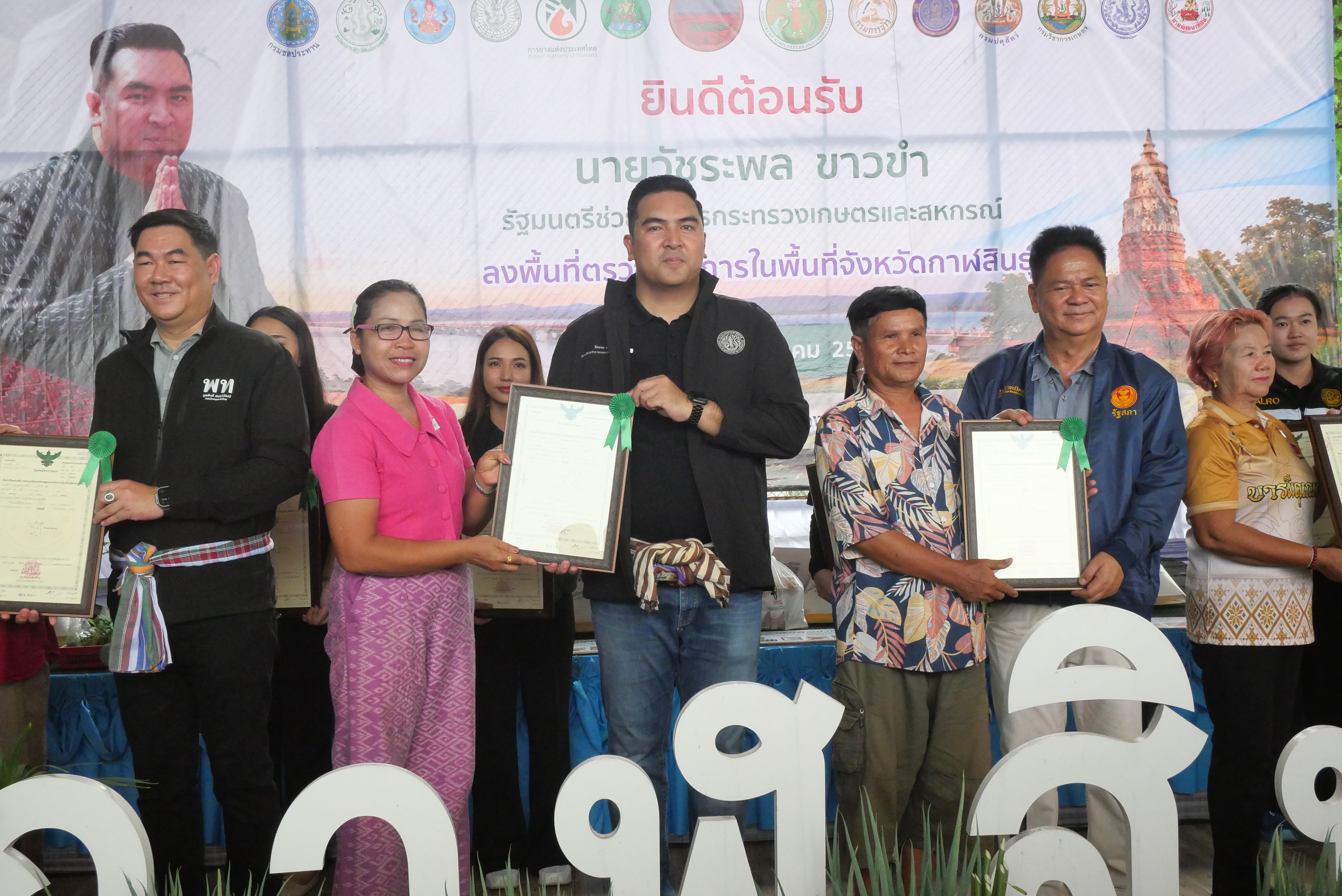 title - ส.ป.ก. ติดตามรัฐมนตรีช่วยว่าการกระทรวงเกษตรและสหกรณ์ (นายวัชระพล ขาวขำ) พร้อมคณะ ลงพื้นที่ตรวจราชการในพื้นที่จังหวัดกาฬสินธุ์ (จุดที่ 3) 
